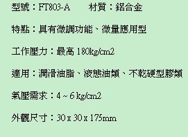 ̨������FT803-A�������ƿ��ط�